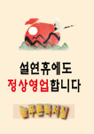 수지늘푸른독서실 상현점