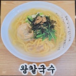 기장왕칼국수