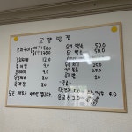 고향밥집