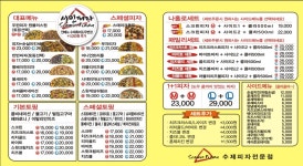 서민피자 양산점