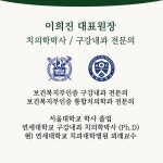 바른구강내과치과의원