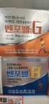 보림당약국