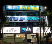 펫마켓 서구점