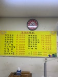 정가네식당