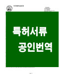 최진이번역일반행정사사무소