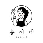 송이네