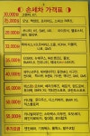 넘버원모터스 손세차장