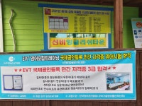 신비잉글리쉬타운