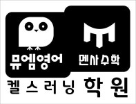 뮤엠영어 켈스러닝
