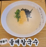 기장왕칼국수