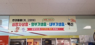 보림당약국
