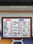 옥이돈고기전문점
