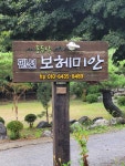 보헤미안펜션