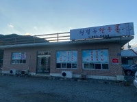 청학동한우촌식육식당