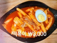 김밥천국 구리점