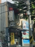 옷만드는공방