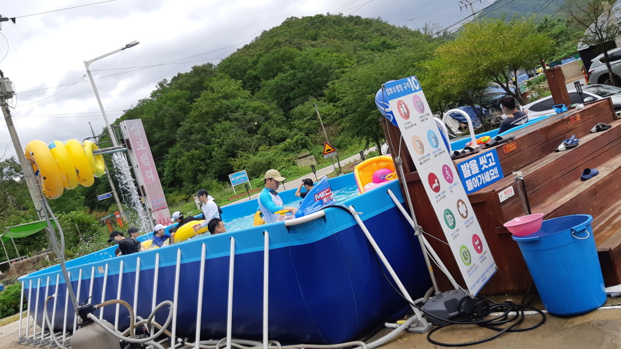 삼보쉼터