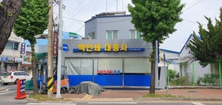 대흥사