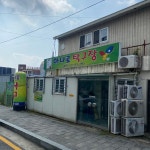 하나로탁구장