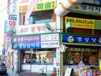 윤병구내과의원