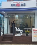 미미호두 본점