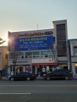 부여미소치과의원