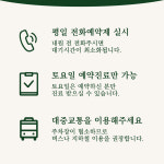 바른구강내과치과의원