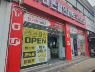 휴대폰할인마트