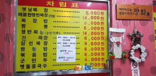 짜장일번지