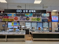 아이비스안경원 롯데마트당진점
