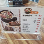 뚝배기양평해장국 나주혁신도시점