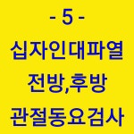 교통사고무료상담센터 율로손해사정