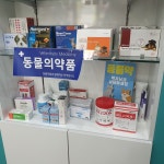 미사 유명동물약국