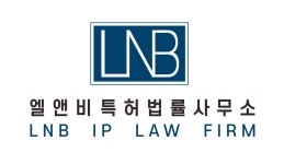 엘앤비특허법률사무소