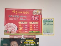 칠우대패삼겹살