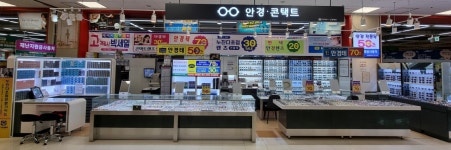 아이비스안경원 롯데마트당진점