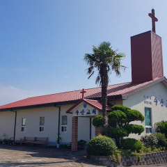 수산교회