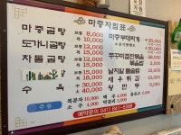 마중사골곰탕부대찌개