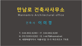 만남로 건축사사무소