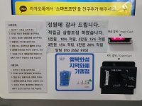 워시프렌즈 셀프빨래방 향남상신점