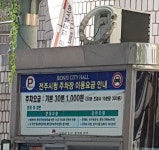 전주시청주차장