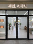 네일,너에게
