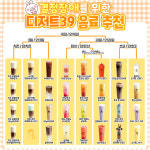 디저트39 인천구월점