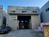 뉴아라스치로폴