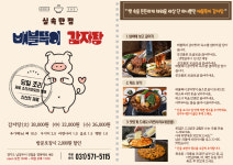 오성에프앤디
