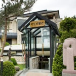 김포다도박물관