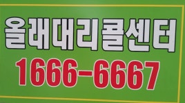 KTF창동영이영이대리운전 | 올레대리운전