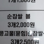 하트찹쌀꽈배기 금촌본점