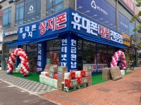 동탄성지폰클럽