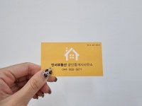 인서부동산공인중개사사무소